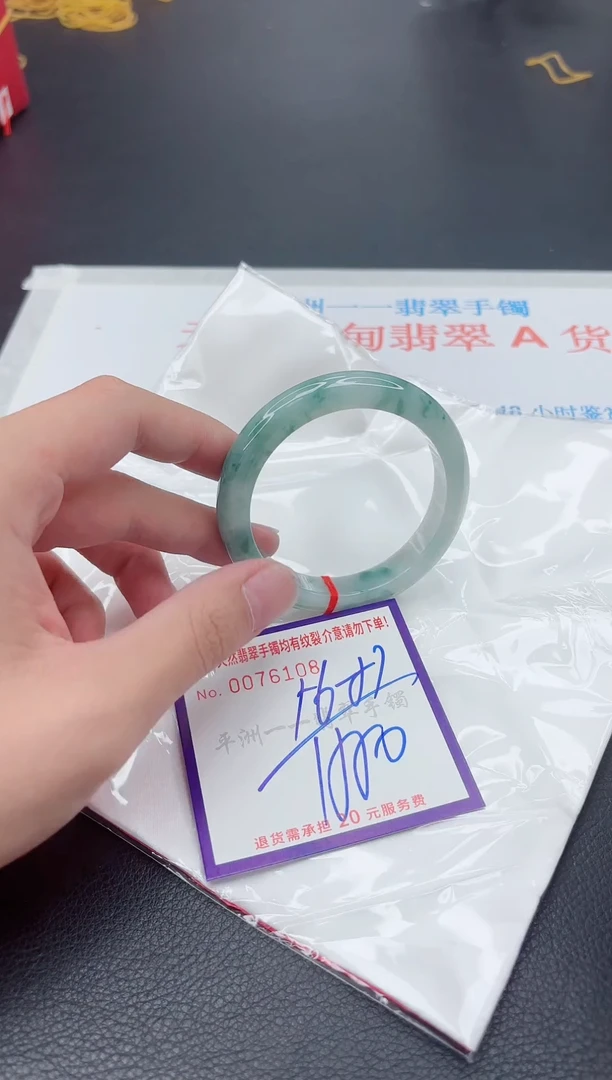 未镶嵌手镯翡翠1