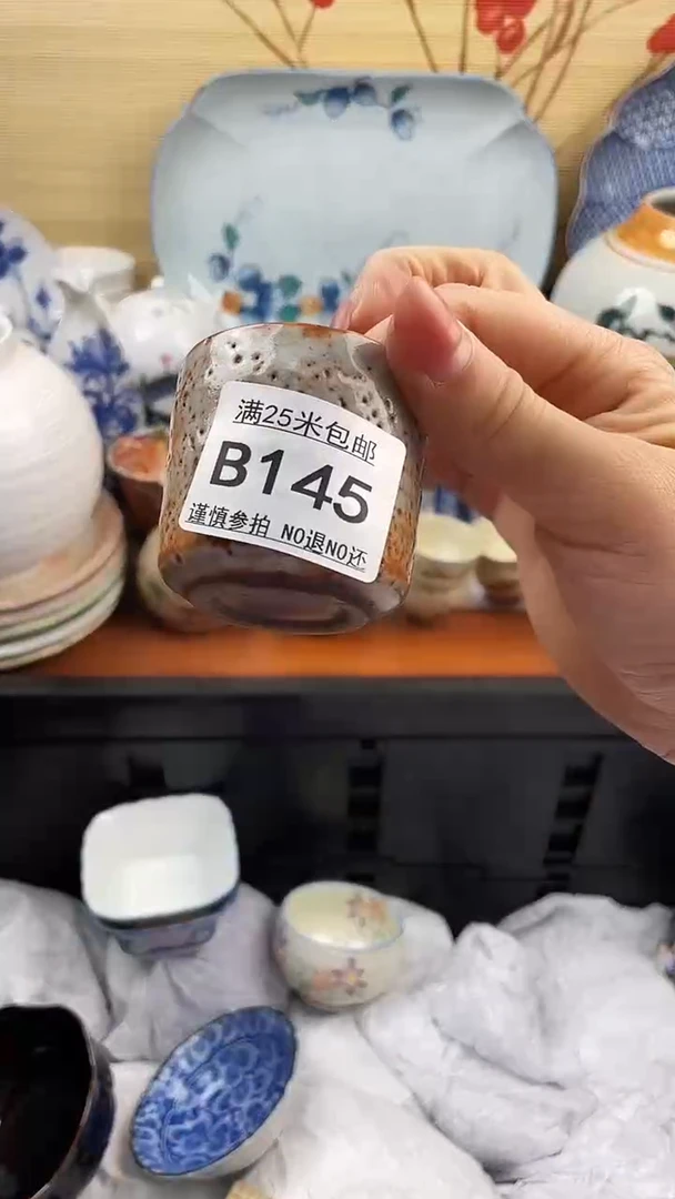 【闪购商品】145==============