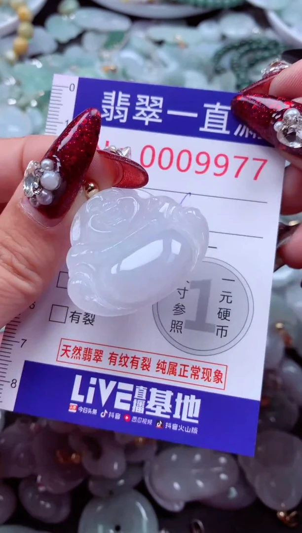 吊坠(不含链)未镶嵌翡翠9977