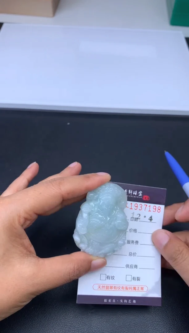 未镶嵌挂件翡翠哈轩 挂件1