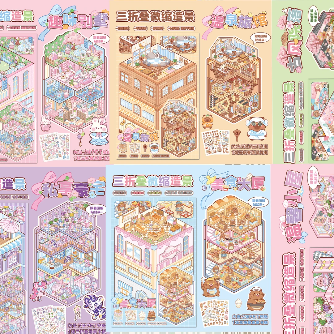 【语奏三折叠-超大版上新】 手工DIY免裁剪PET贴纸网红解压创意贴纸