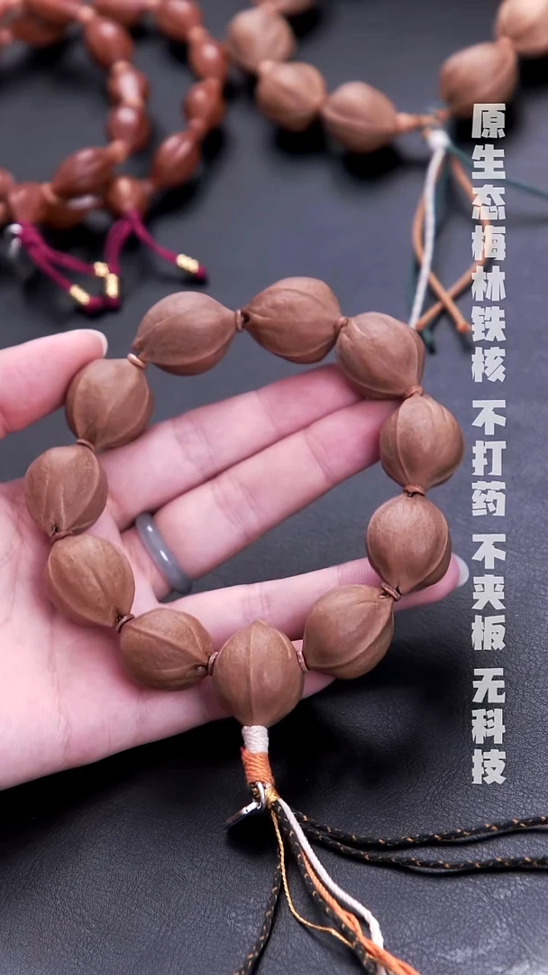 橄榄核手串/手链1.95/2.5梅林铁核手串