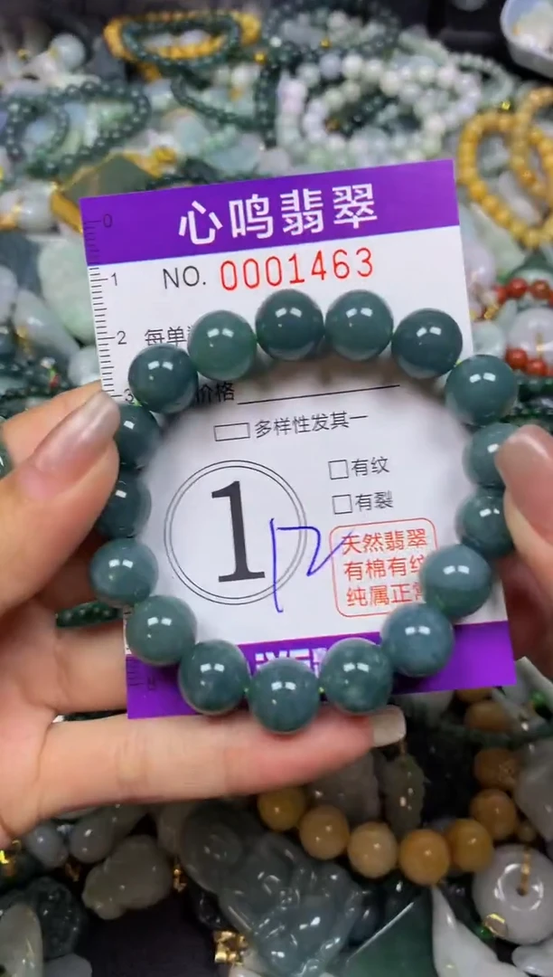 翡翠未镶嵌颈饰闪购001463