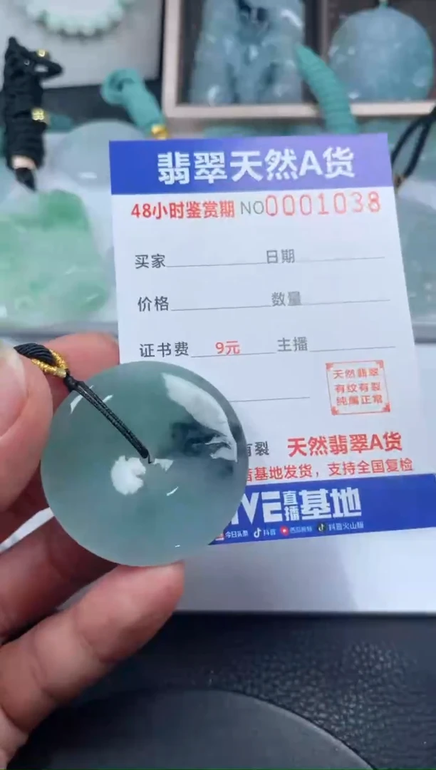 颈饰未镶嵌翡翠