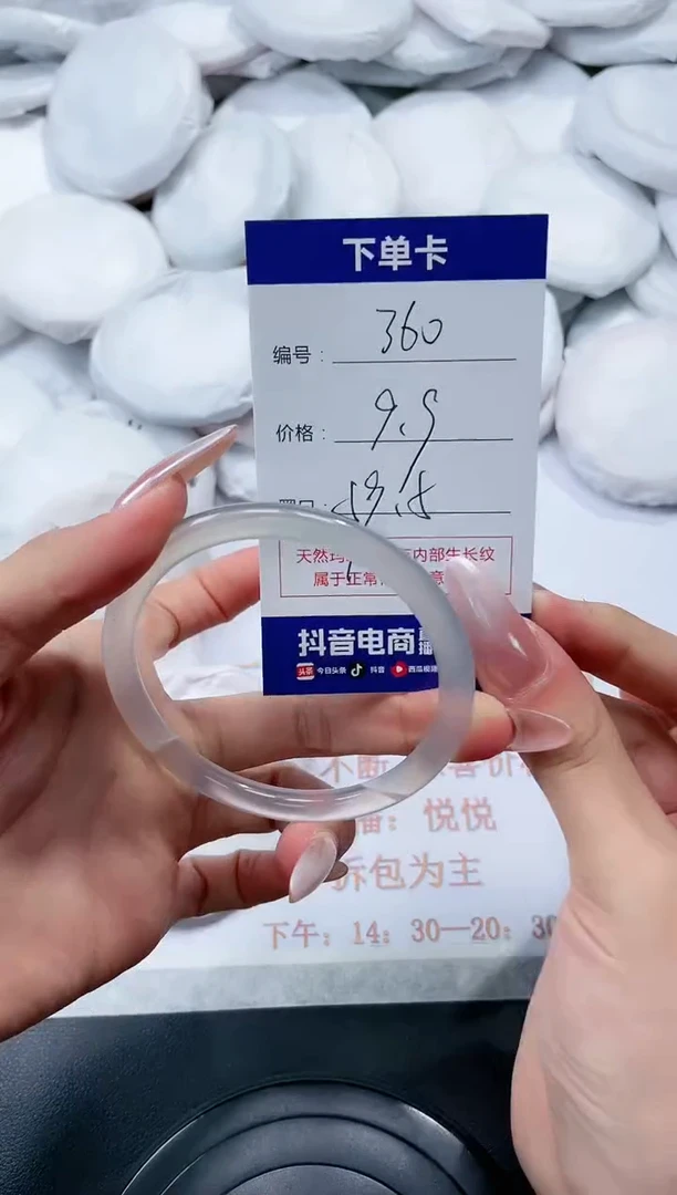 未镶嵌手镯玛瑙/玉髓360