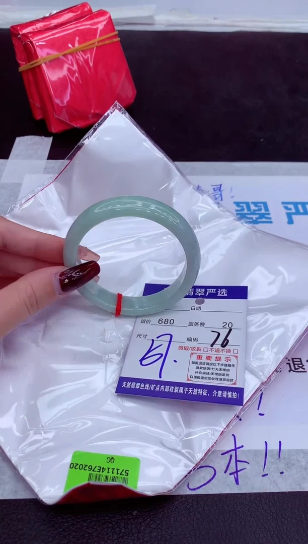 【闪购商品】翡翠手镯未镶嵌11111111111111