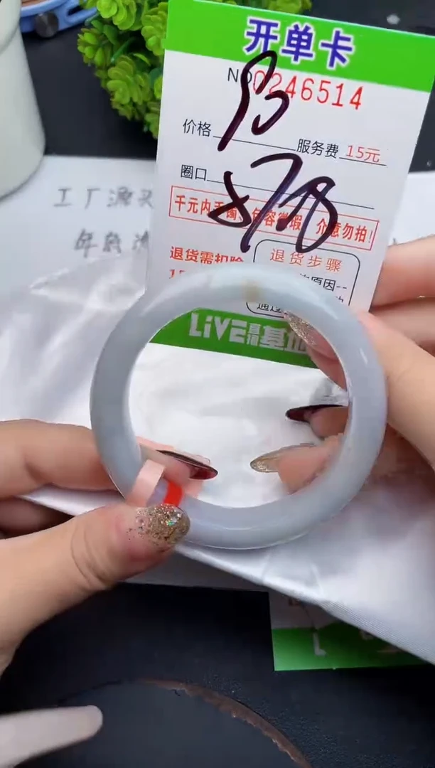 未镶嵌手镯翡翠14天然翡翠A货
