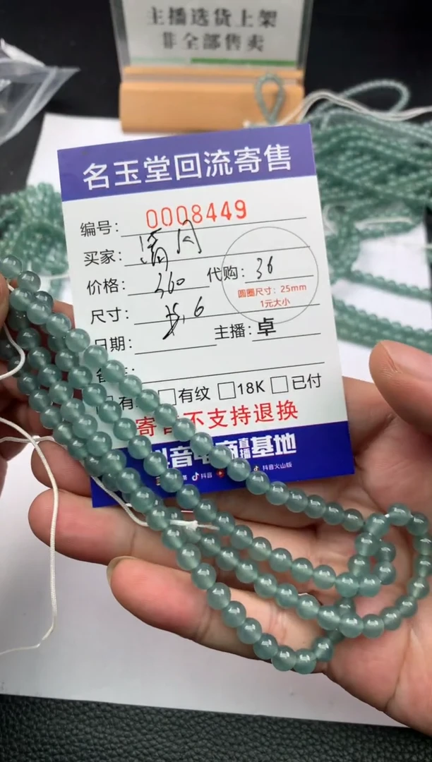 【闪购商品】定制翡翠未镶嵌回流寄售不退不换