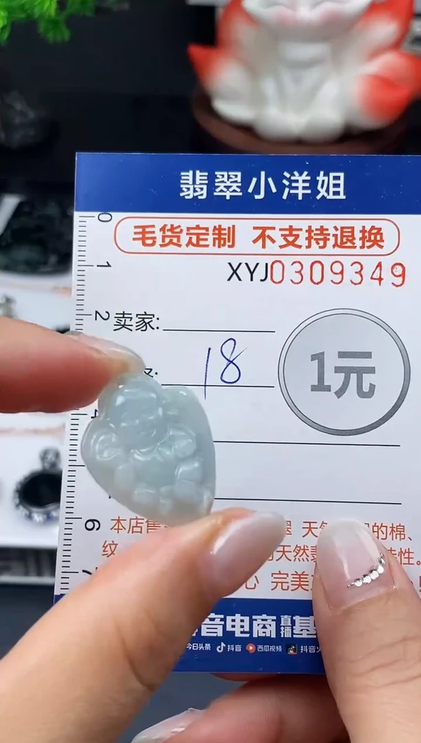 未镶嵌定制翡翠毛货商品 不退换/ 9349