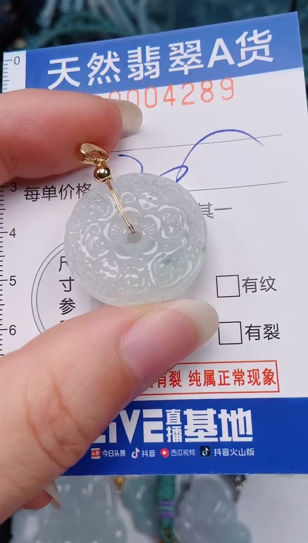 颈饰未镶嵌翡翠00004289