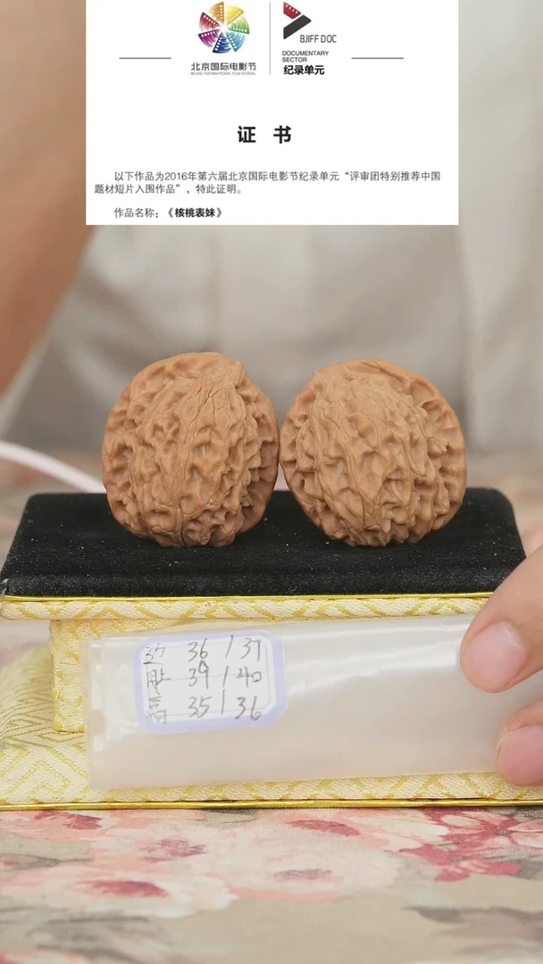 文玩核桃把件非嫁接北京鹰嘴