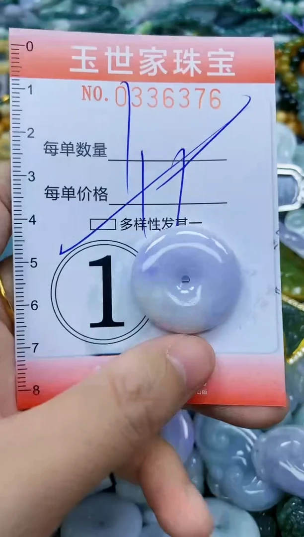 颈饰未镶嵌翡翠闪购0336376多样性发其一