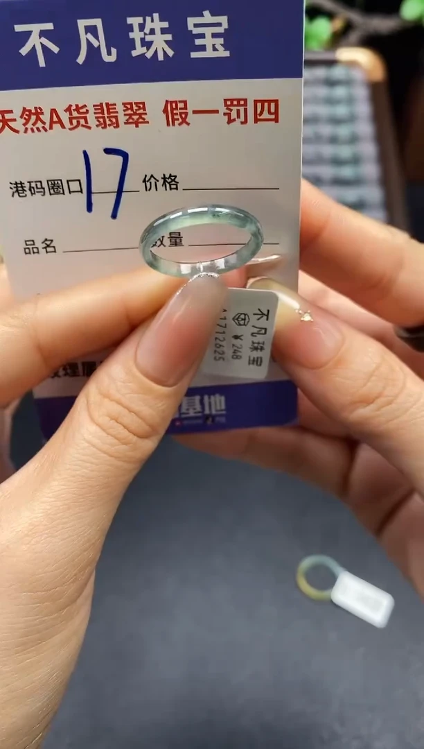 未镶嵌戒指翡翠天然A货翡翠12625