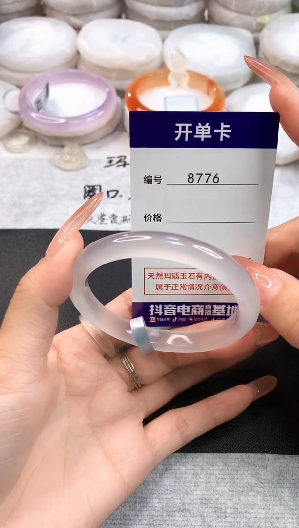 玛瑙/玉髓手镯未镶嵌8776圈口56