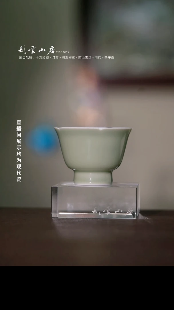 摆件瓷素和柴窑秘色鲑鱼海棠杯