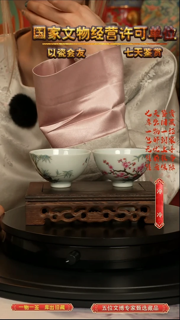 清杯粉彩花卉纹鸡心杯