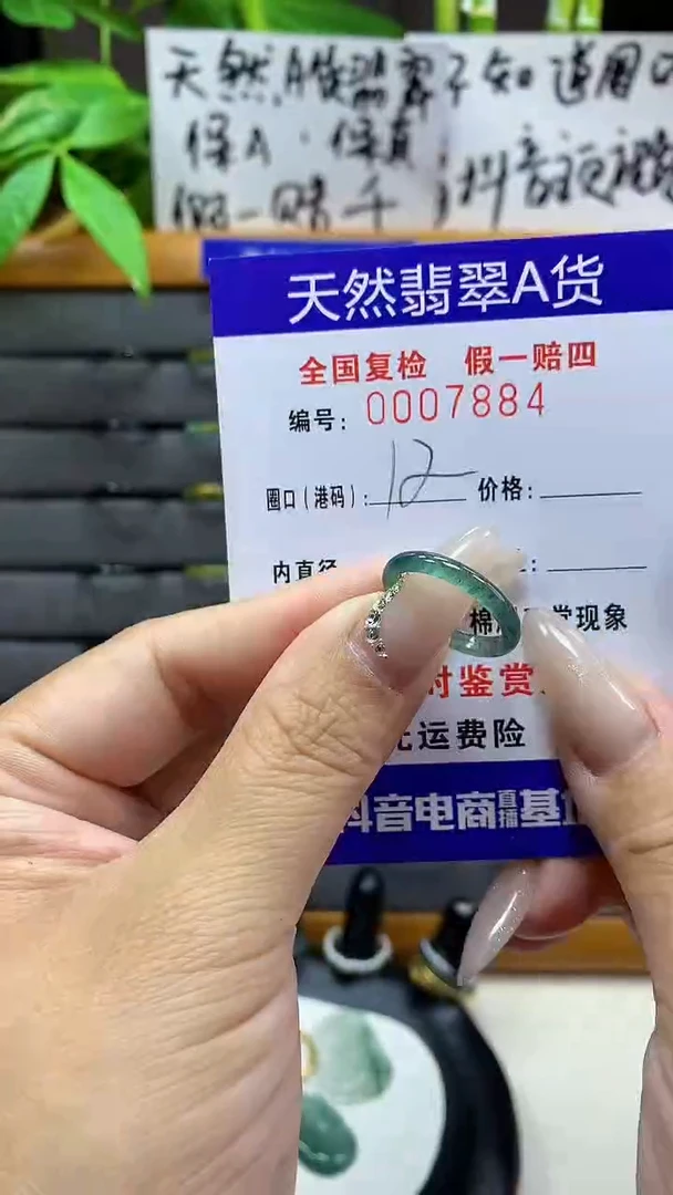 【闪购商品】翡翠戒圈未镶嵌天然翡翠A货7884