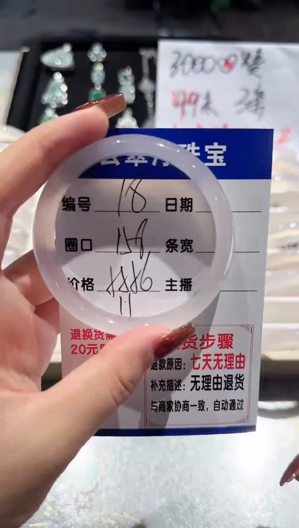 手镯玛瑙/玉髓未镶嵌18-55.56