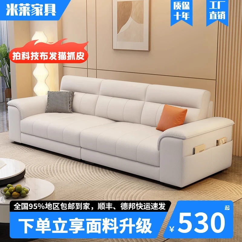 【中秋特惠】新款法式奶油风猫抓皮小户型沙发客厅现代简约直排沙发