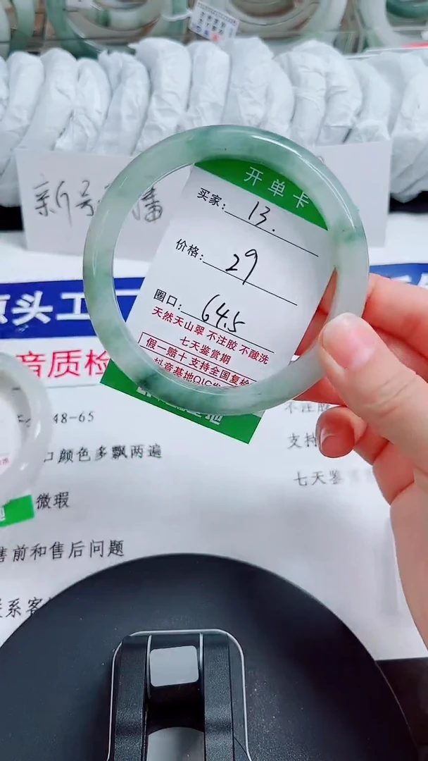 未镶嵌手镯石英质玉13-64/65