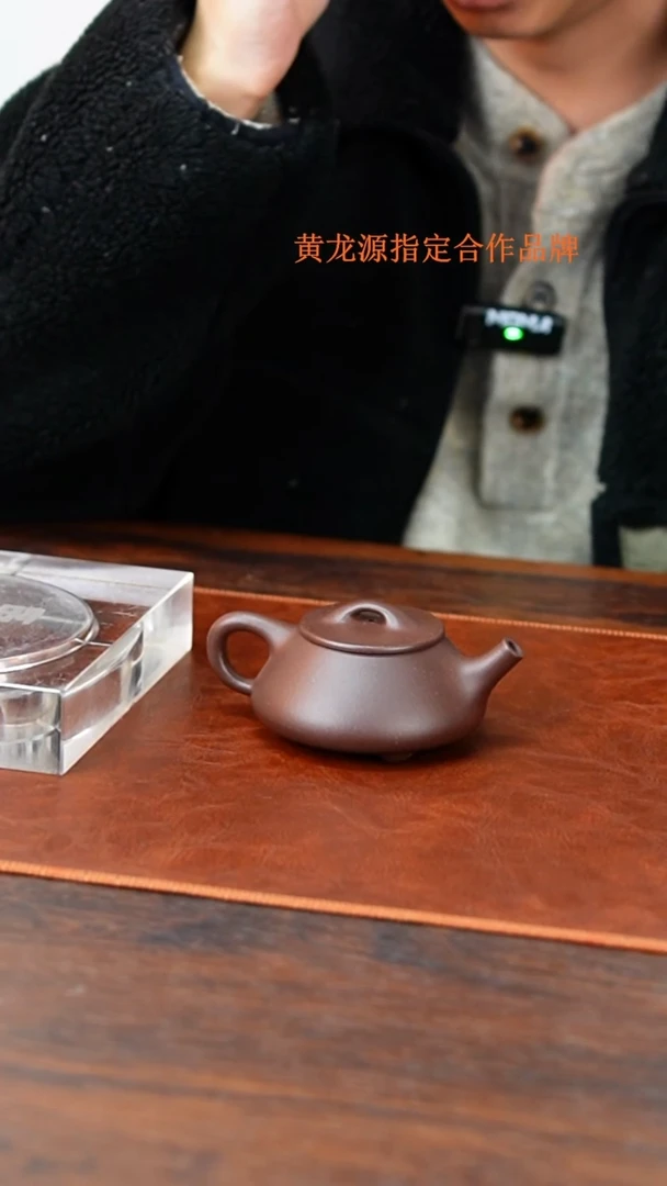 茶壶紫砂 烟斗石瓢 深井紫泥 120cc 小内推
