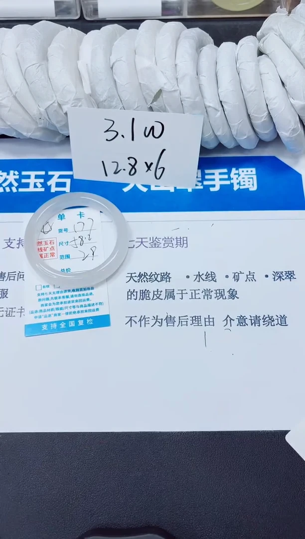 石英质玉手镯未镶嵌177/58.2