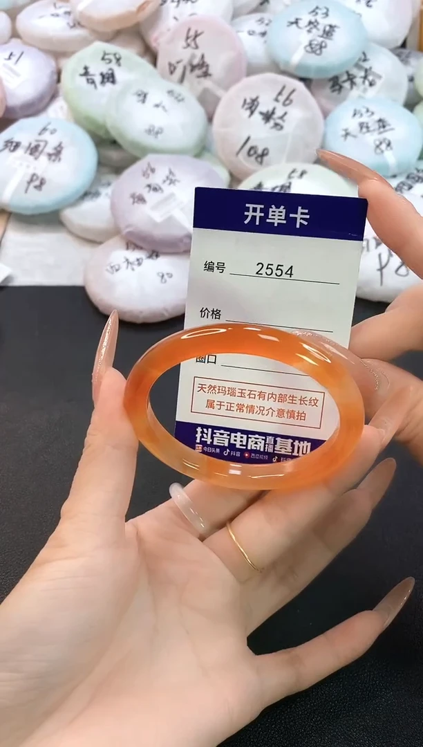 玛瑙/玉髓手镯未镶嵌2554圈口56.6
