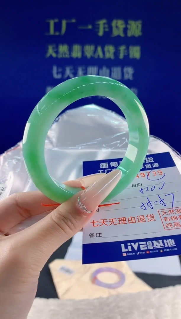 未镶嵌手镯翡翠39