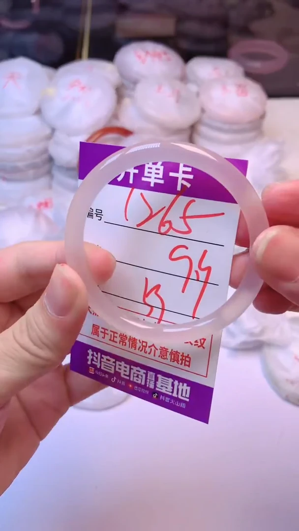 手镯玛瑙/玉髓未镶嵌1265