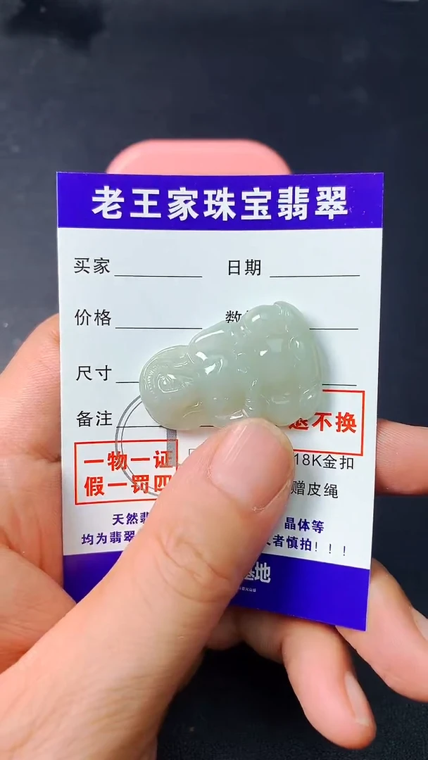 翡翠未镶嵌颈饰晨*观音