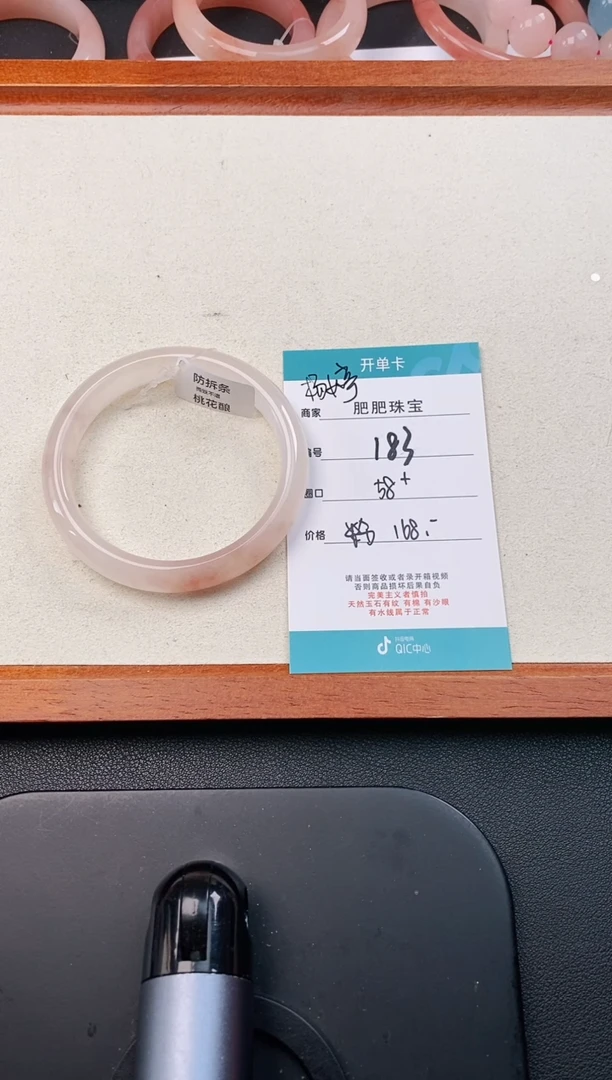 【闪购商品】石英质玉手镯未镶嵌183