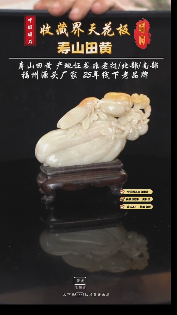 寿山石快**弟寿山老矿善伯洞一鸣惊人摆件