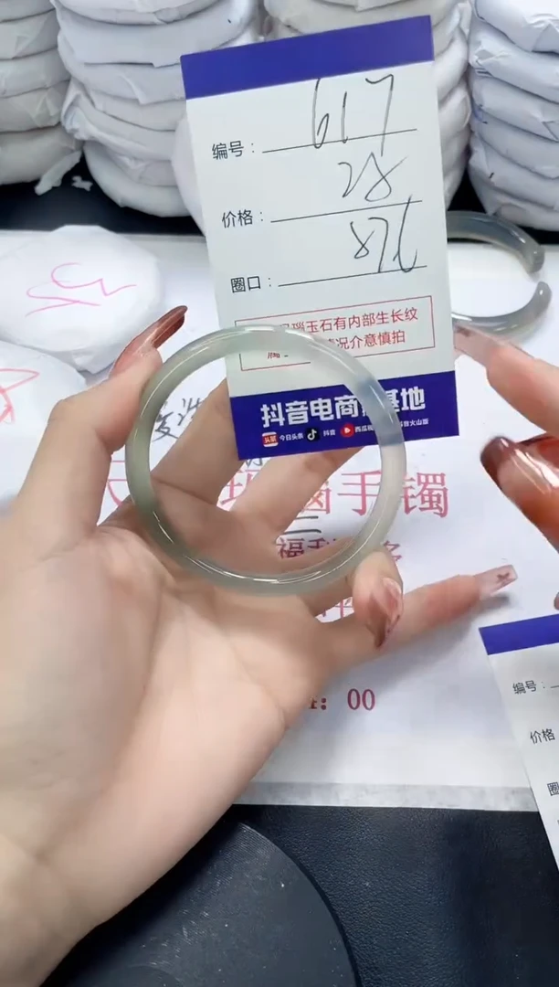 未镶嵌手镯玛瑙/玉髓617