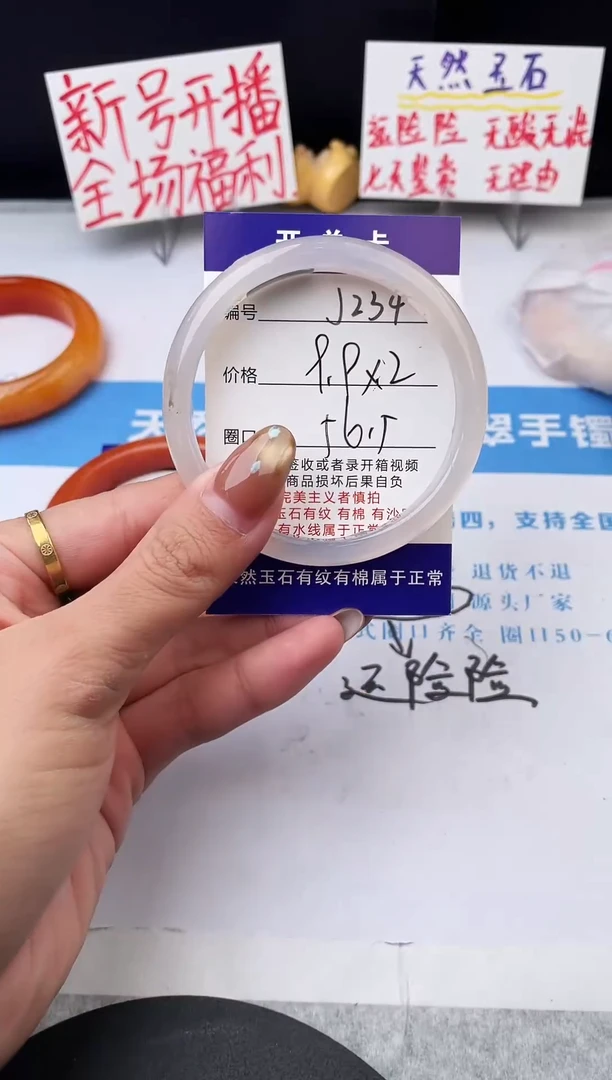 未镶嵌手镯石英质玉j234-L56+