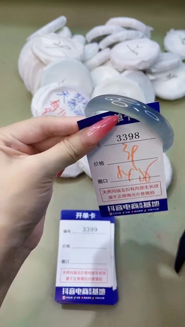 手镯玛瑙/玉髓未镶嵌3398