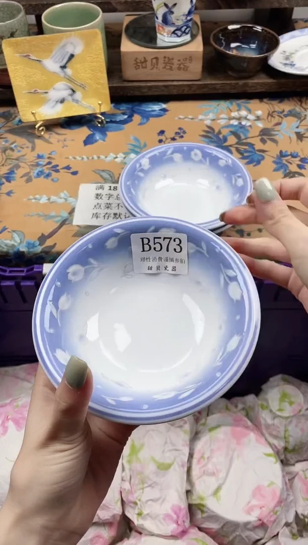瓷片湛****流                B573