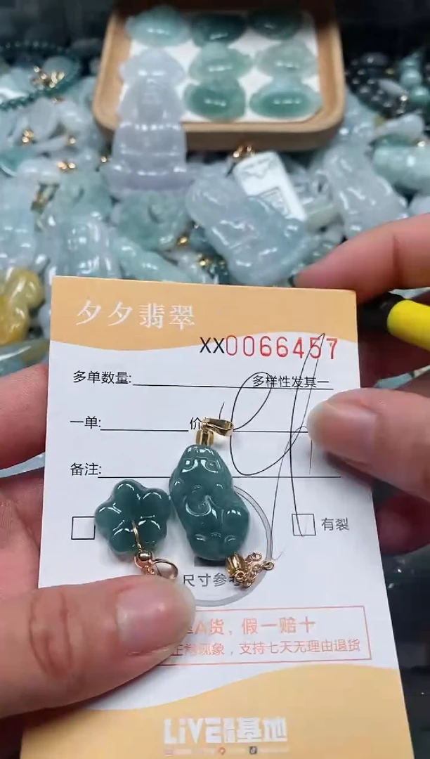 【闪购商品】翡翠颈饰未镶嵌闪购商品0066457