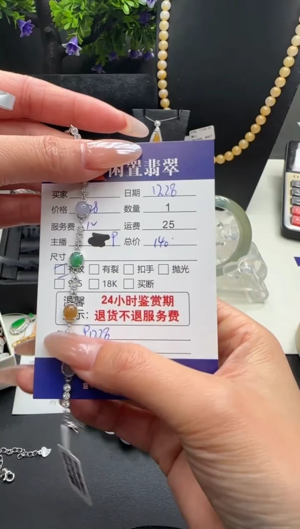 银S925镶嵌手链翡翠翡翠手链