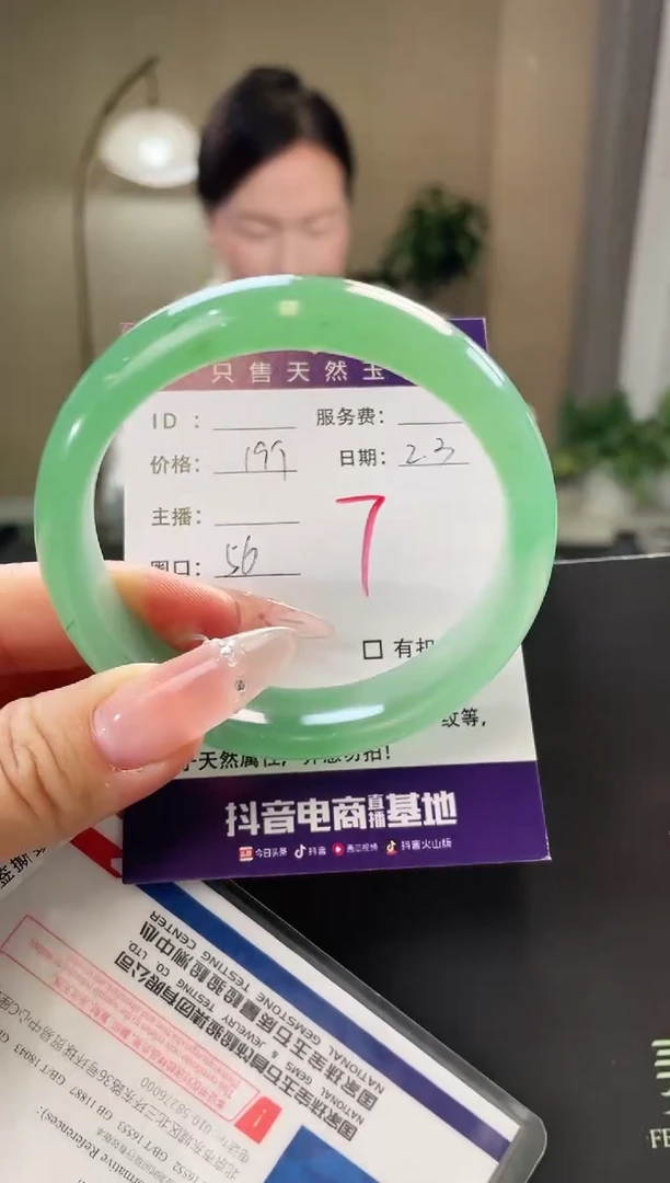 【闪购商品】石英质玉手镯未镶嵌7