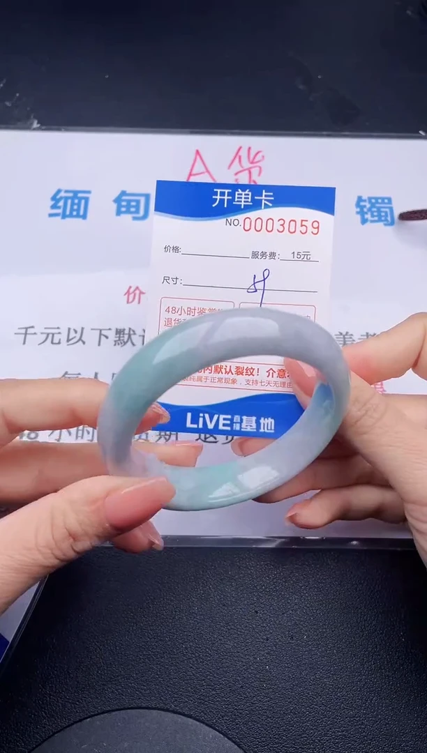 【闪购商品】翡翠手镯未镶嵌59拍哪个发哪个图片为准