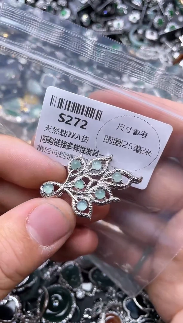 【闪购商品】翡翠颈饰未镶嵌S272吊坠
