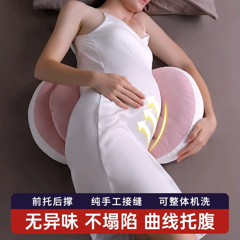 孕妇护腰睡枕侧睡枕侧卧托腹孕期睡抱枕孕妇多功能侧卧枕孕妇枕