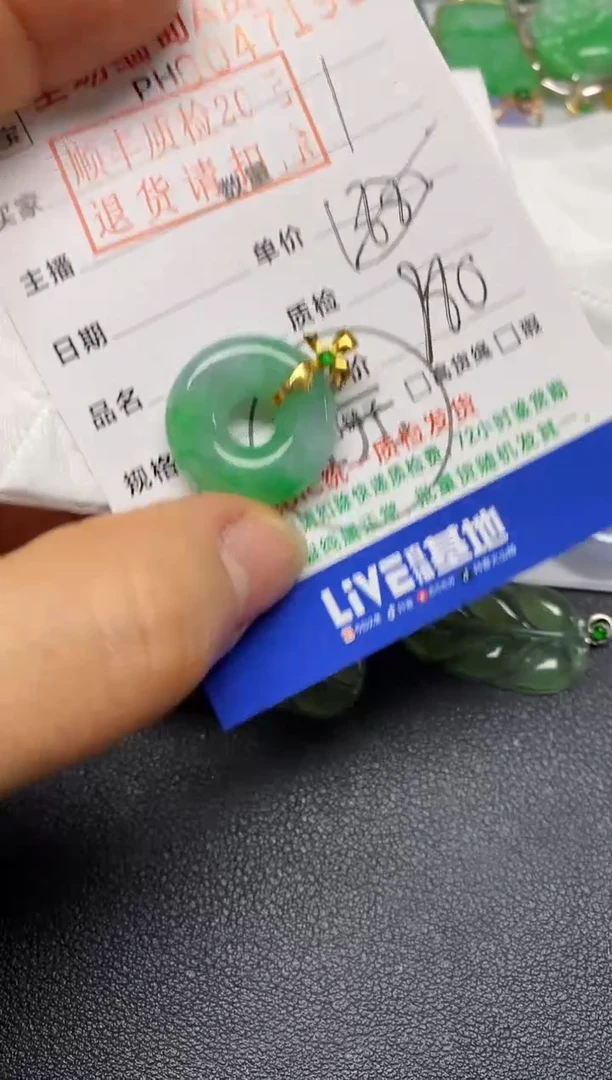 【闪购商品】翡翠吊坠(不含链)18K金镶嵌甜甜圈