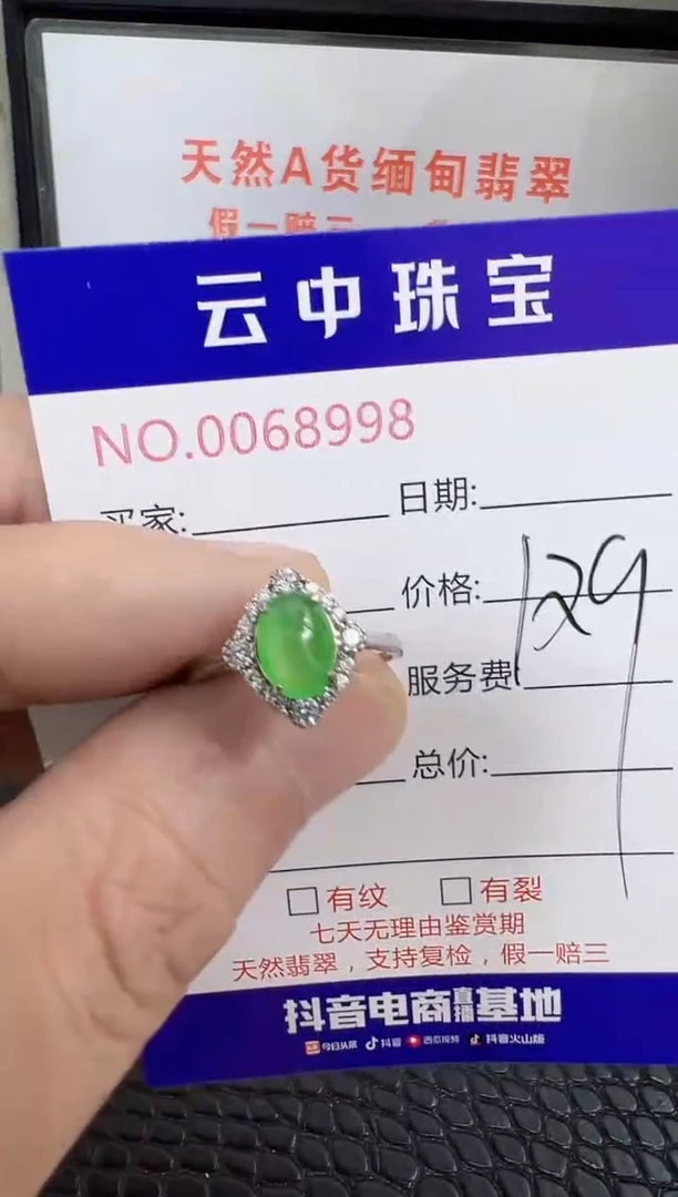 银S925镶嵌戒指翡翠8998