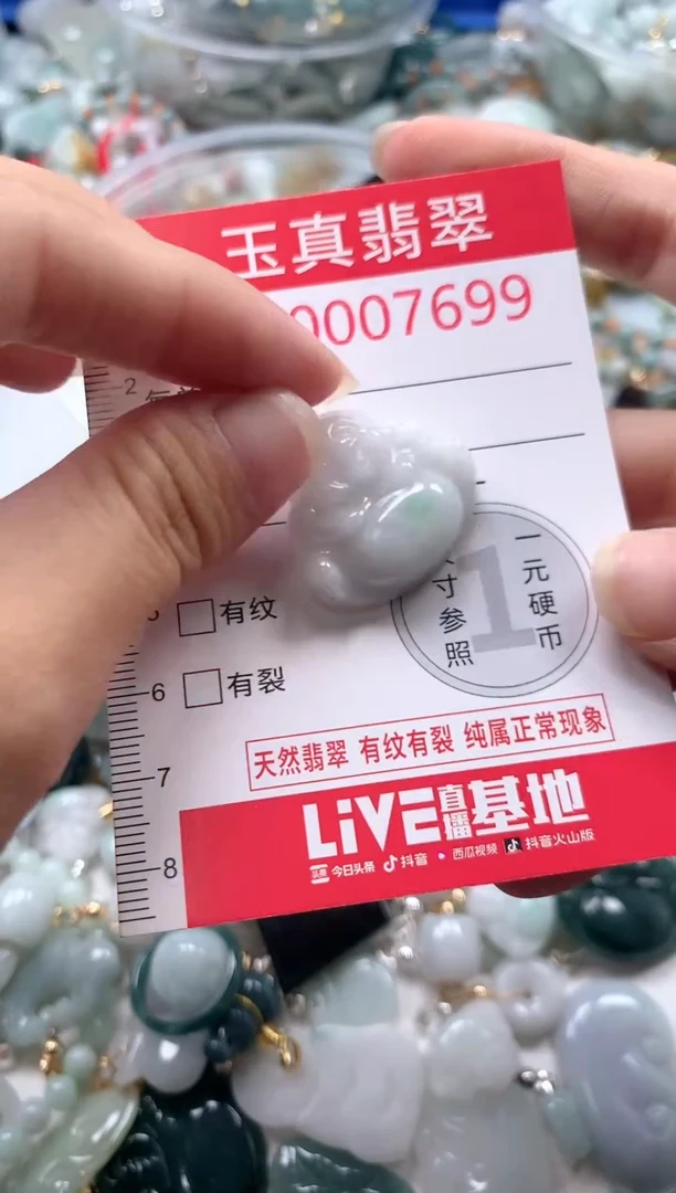 吊坠(不含链)未镶嵌翡翠7699
