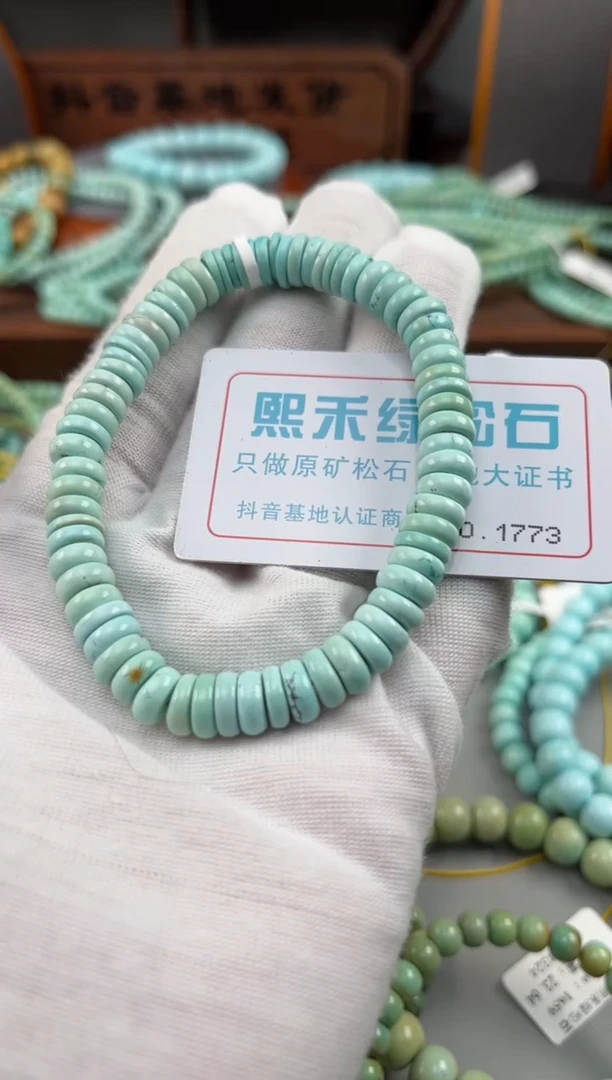 【闪购商品】绿松石松石未镶嵌1773
