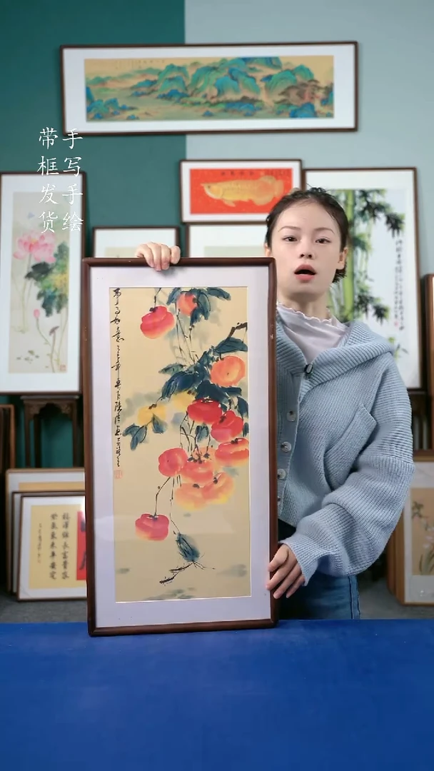 国画16  柿子 36*69