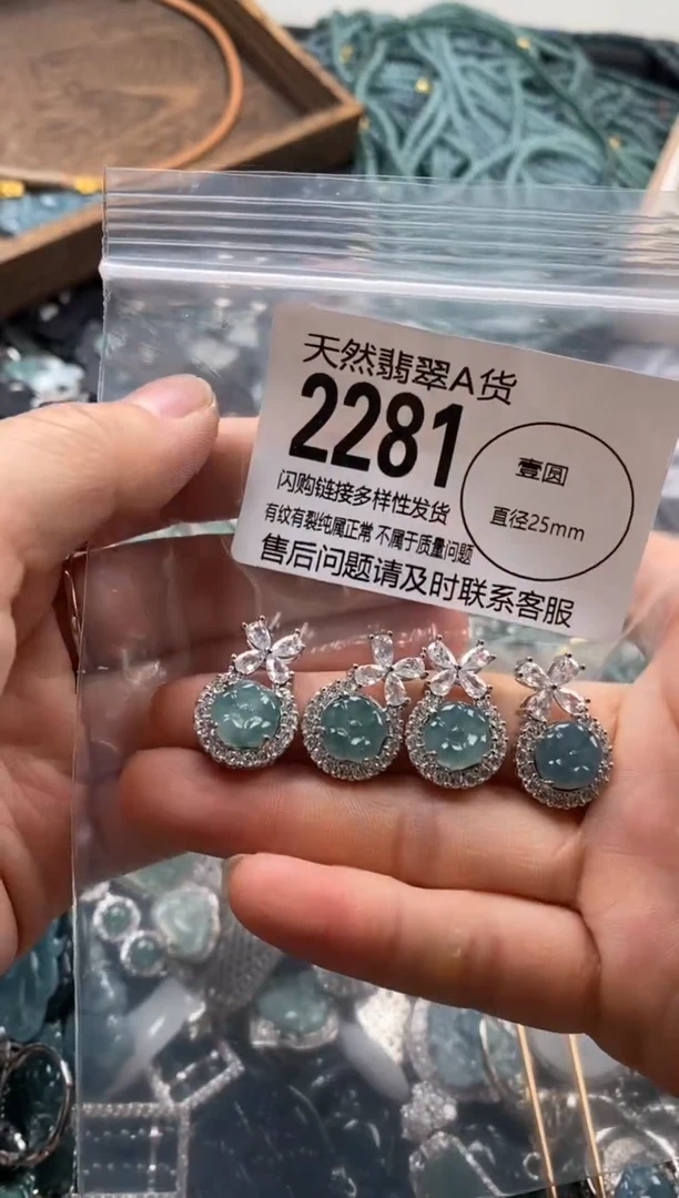 【闪购商品】翡翠颈饰未镶嵌多样性发其一2281