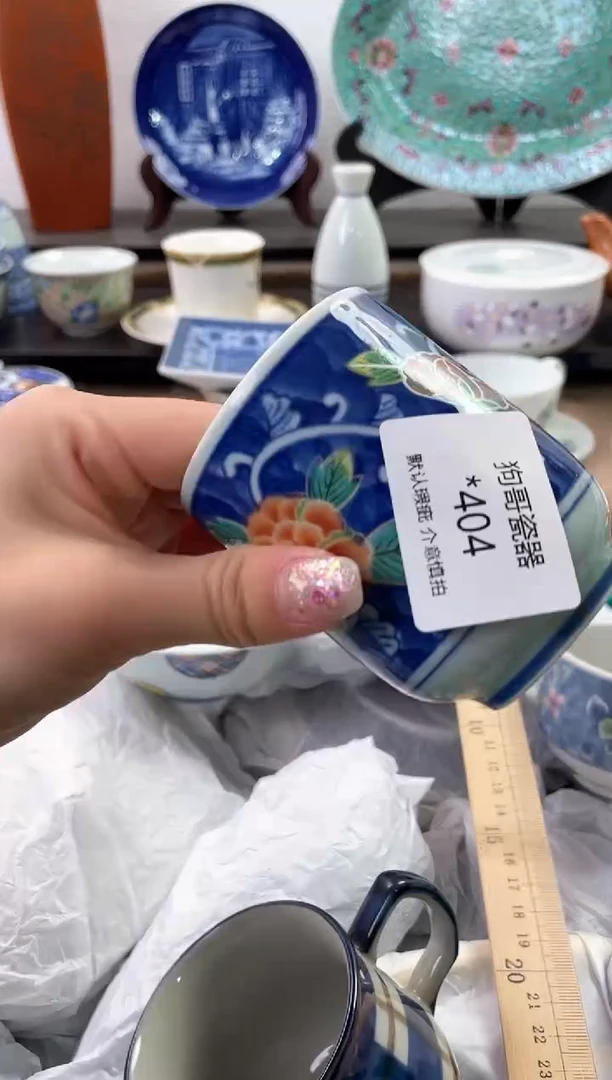 【闪购商品】瓷片404海外中古回流瓷器 默认瑕疵慎拍