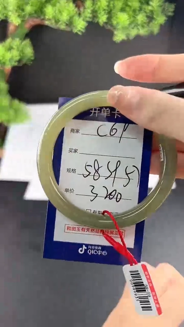 【闪购商品】和田玉手镯未镶嵌微色差C69